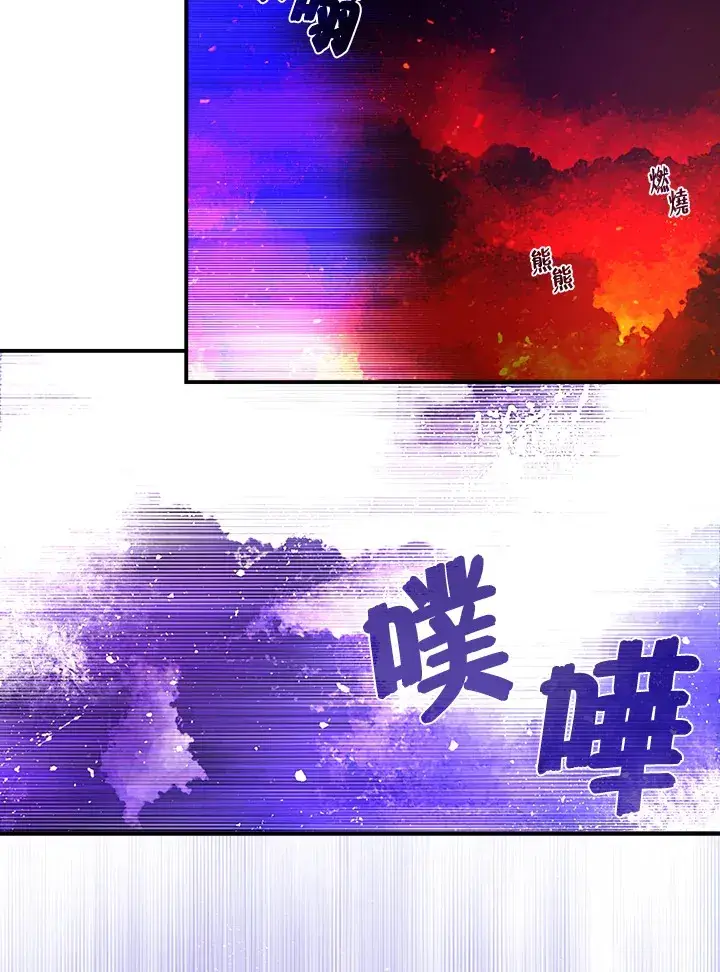 《魔导王》第35话图51
