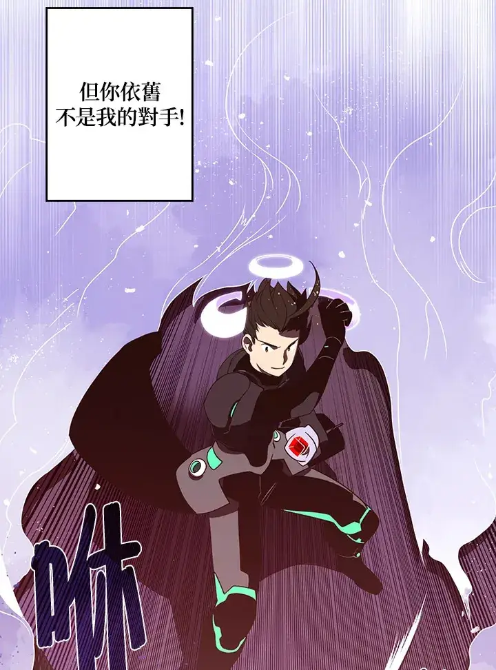 《魔导王》第35话图52
