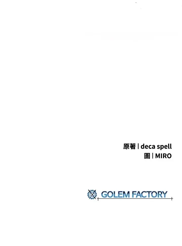 《魔导王》第35话图54