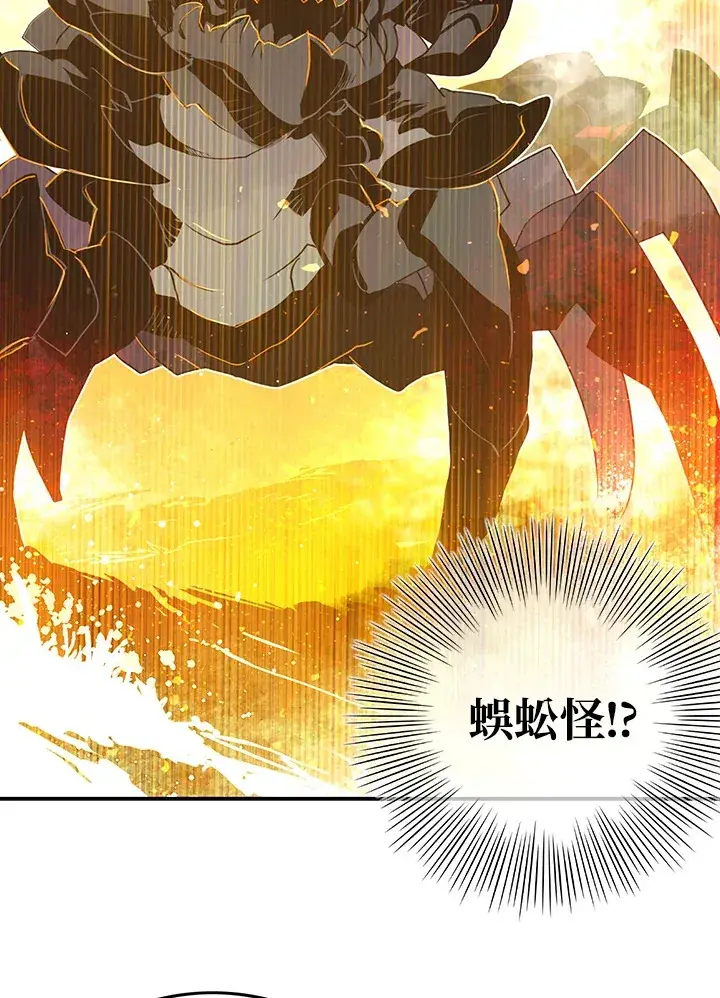 《魔导王》第35话图6