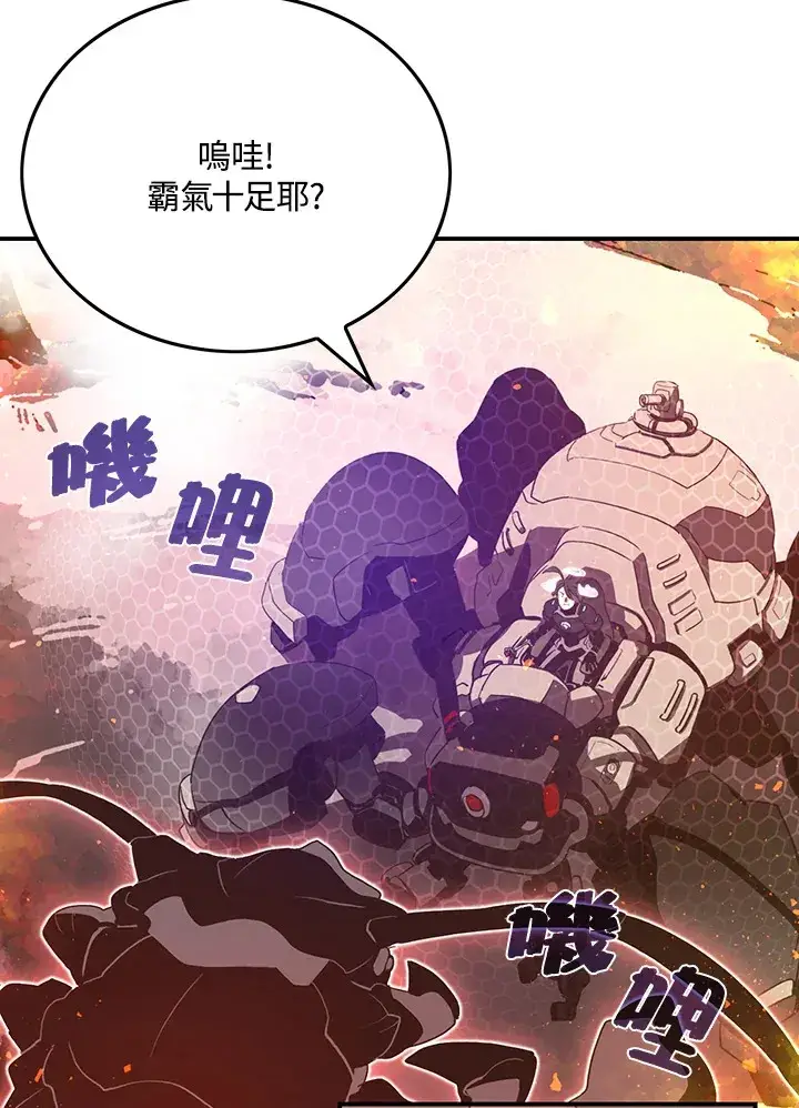 《魔导王》第35话图7