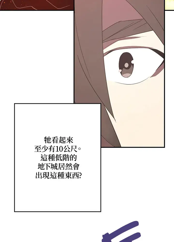 《魔导王》第35话图8