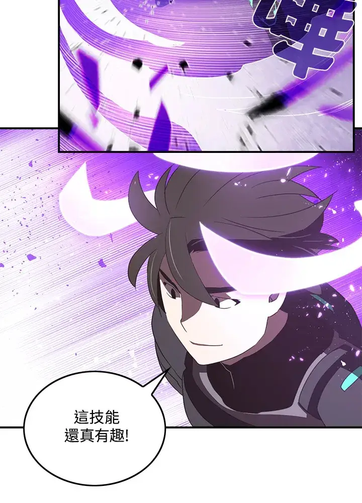 《魔导王》第36话图11