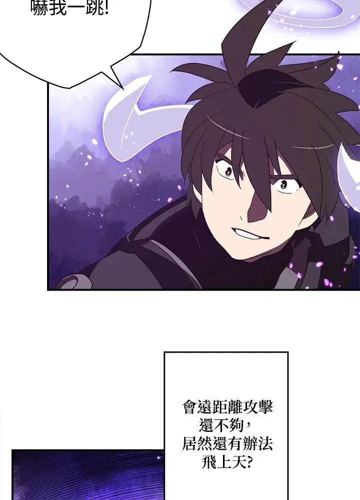 《魔导王》第36话图16