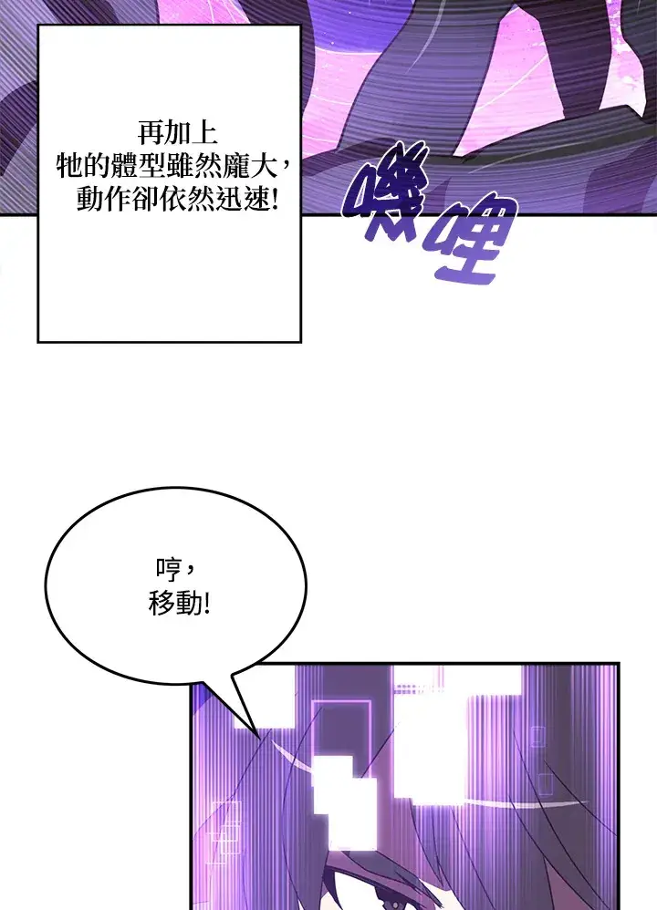 《魔导王》第36话图18