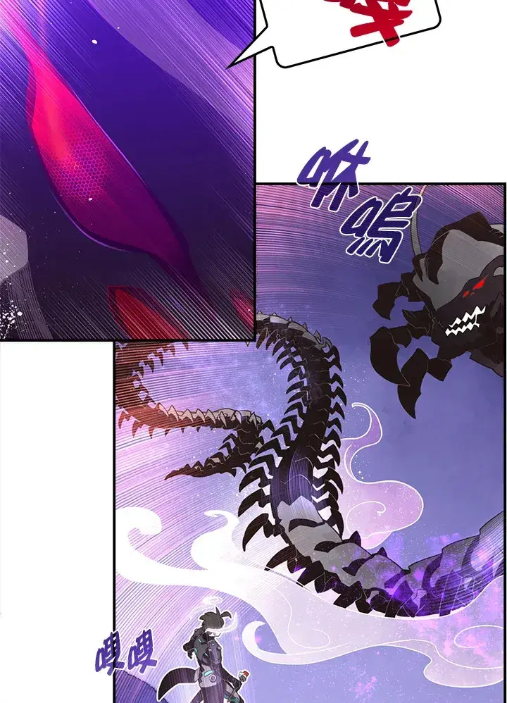 《魔导王》第36话图20