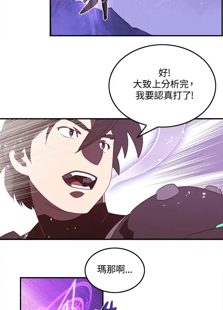 《魔导王》第36话图21