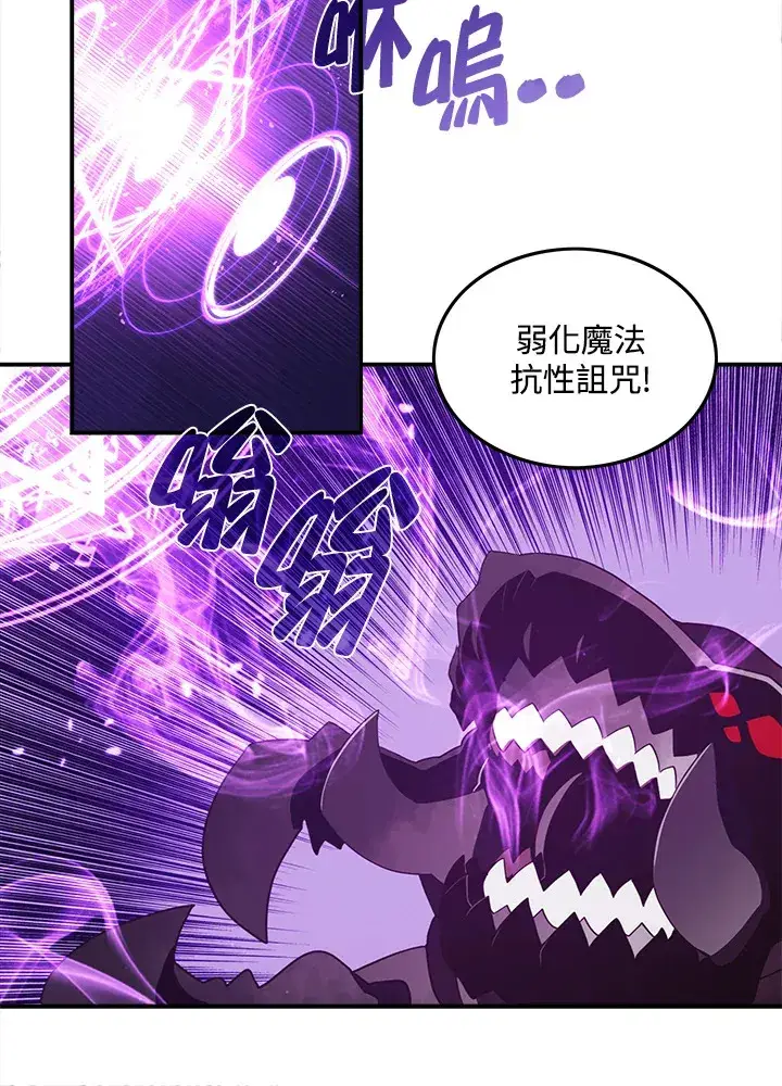 《魔导王》第36话图22