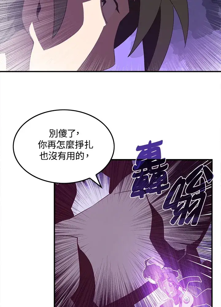 《魔导王》第36话图25