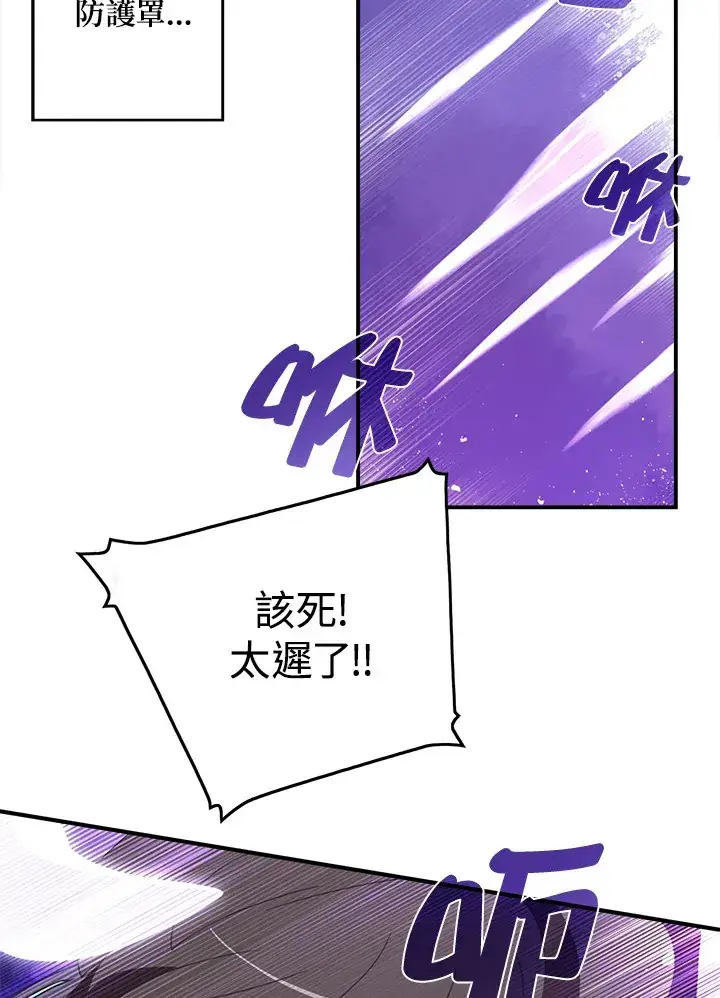 《魔导王》第36话图30