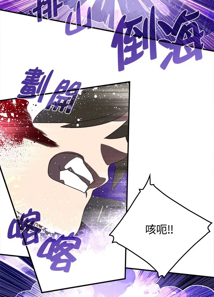 《魔导王》第36话图32