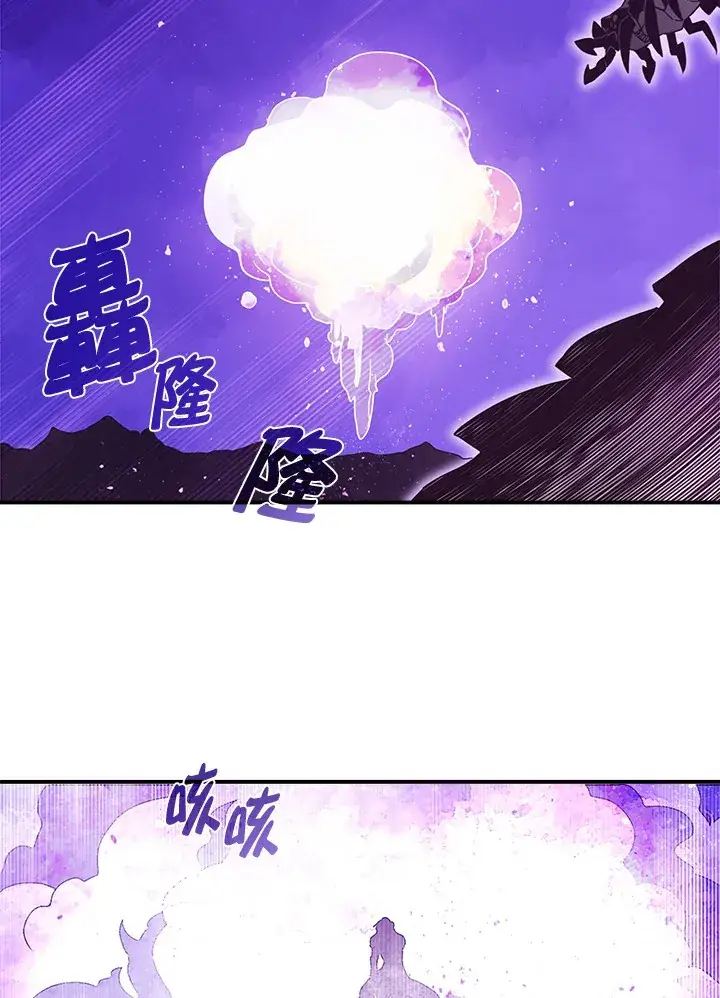 《魔导王》第36话图35
