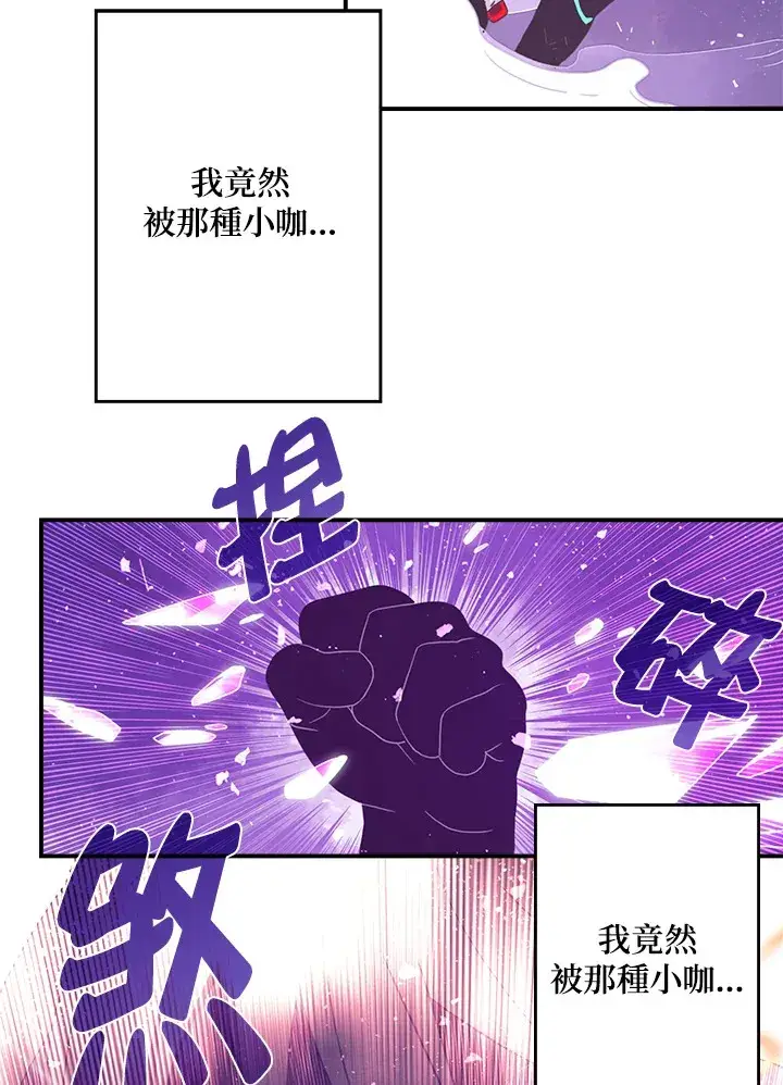 《魔导王》第36话图37