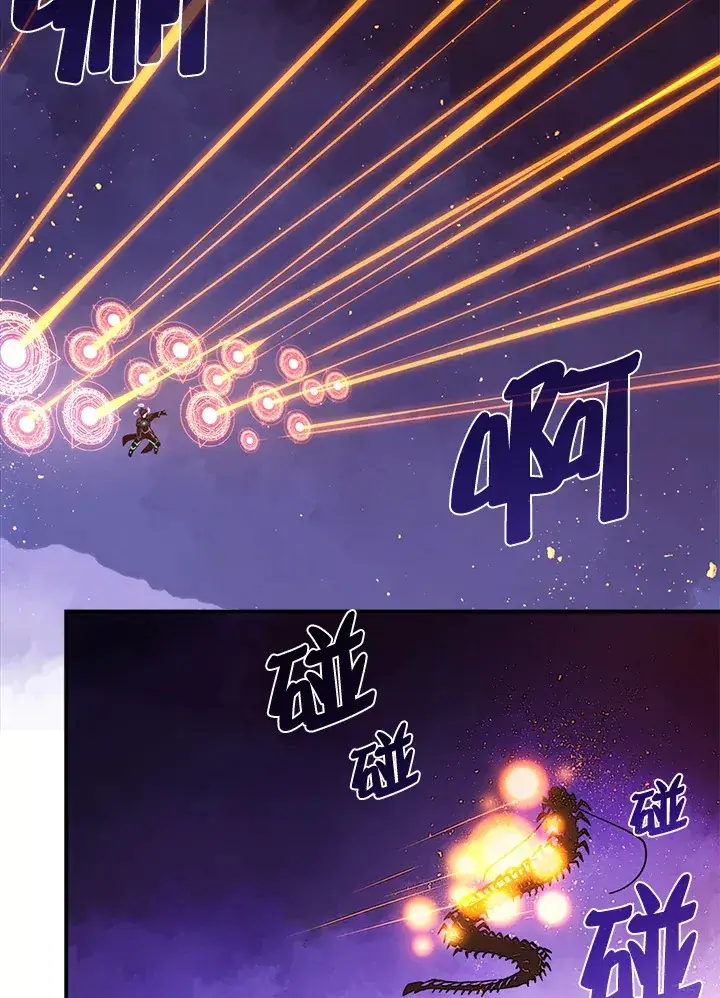 《魔导王》第36话图40