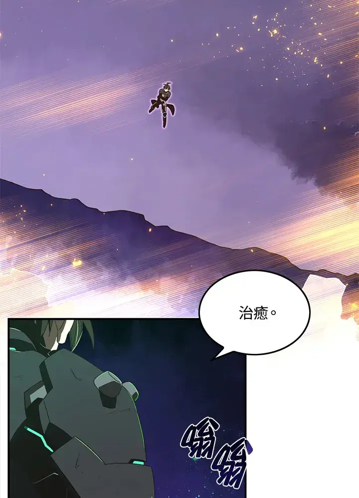 《魔导王》第36话图42