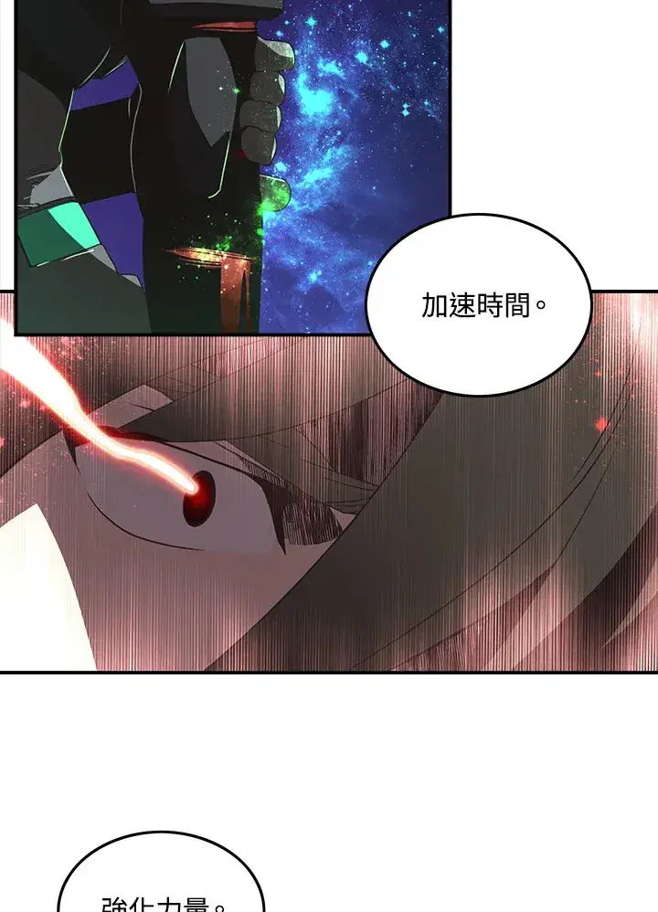 《魔导王》第36话图43