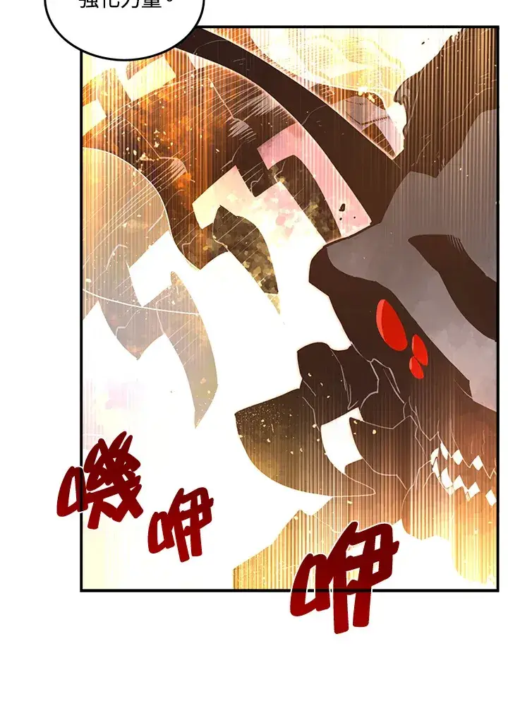 《魔导王》第36话图44