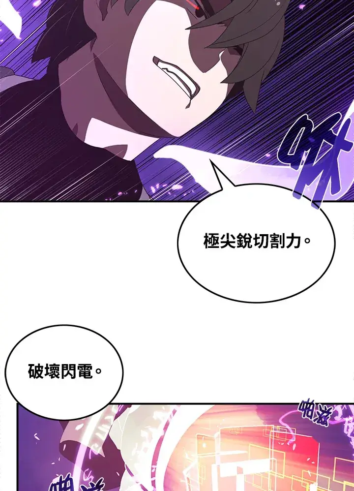 《魔导王》第36话图46