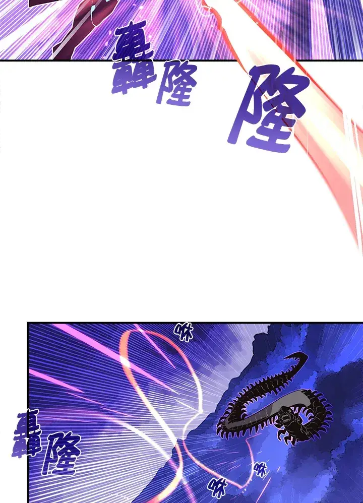 《魔导王》第36话图48
