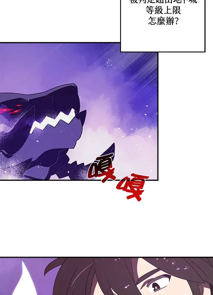 《魔导王》第36话图5