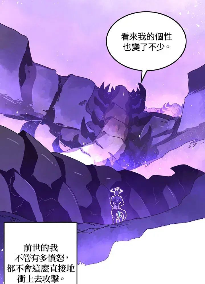 《魔导王》第36话图57