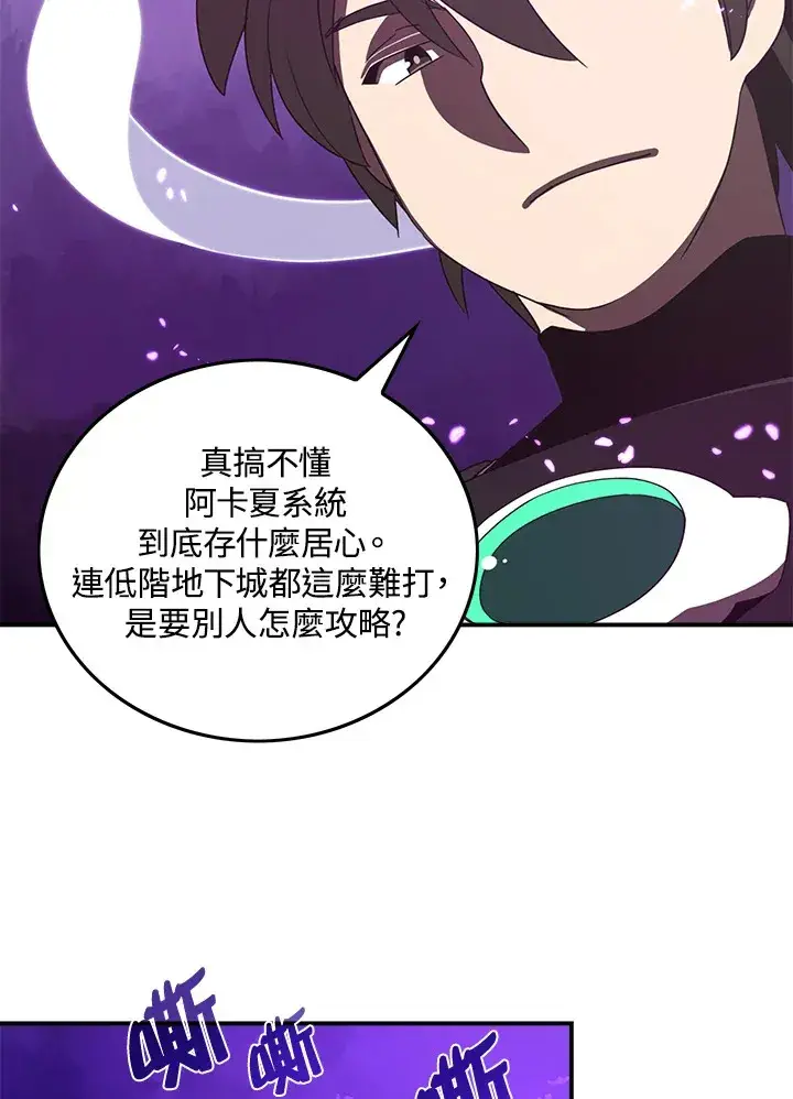 《魔导王》第36话图6