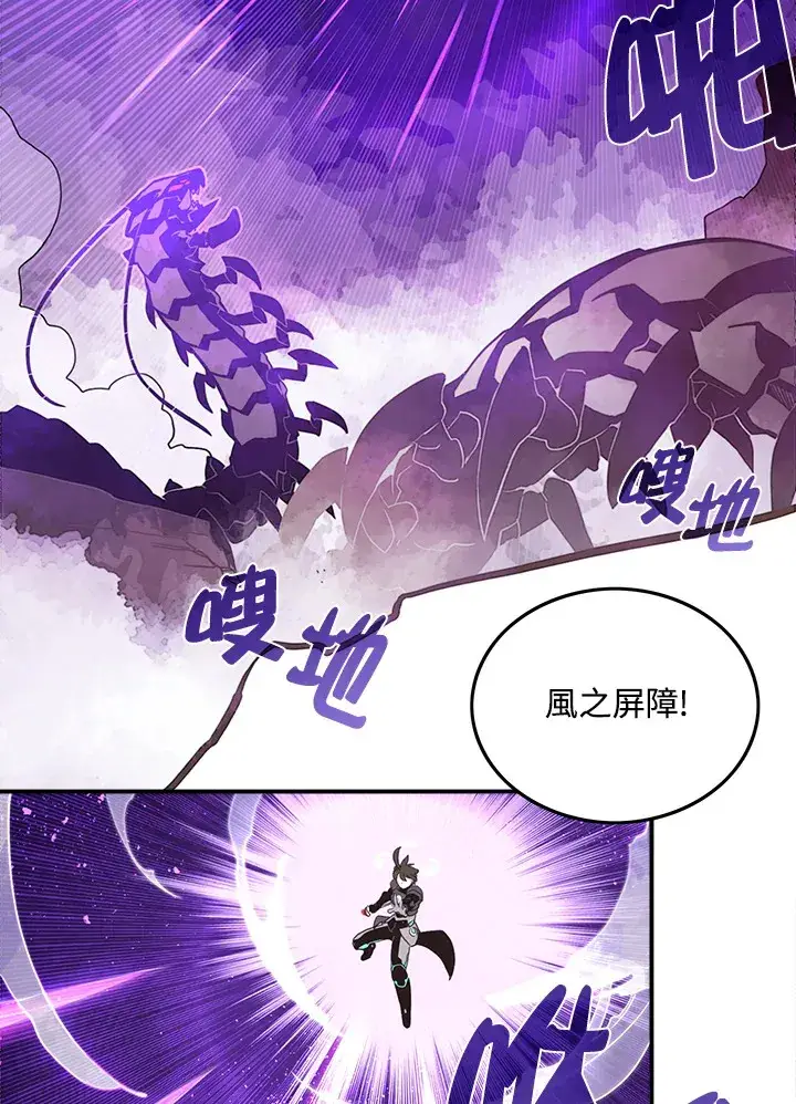 《魔导王》第36话图9