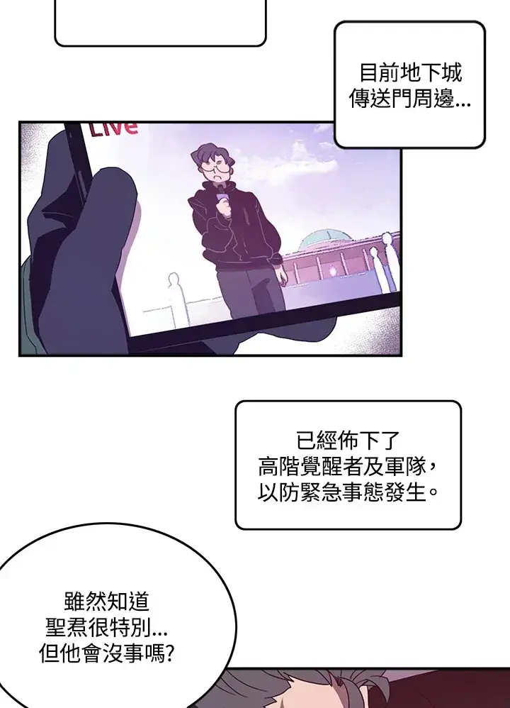 《魔导王》第37话图10