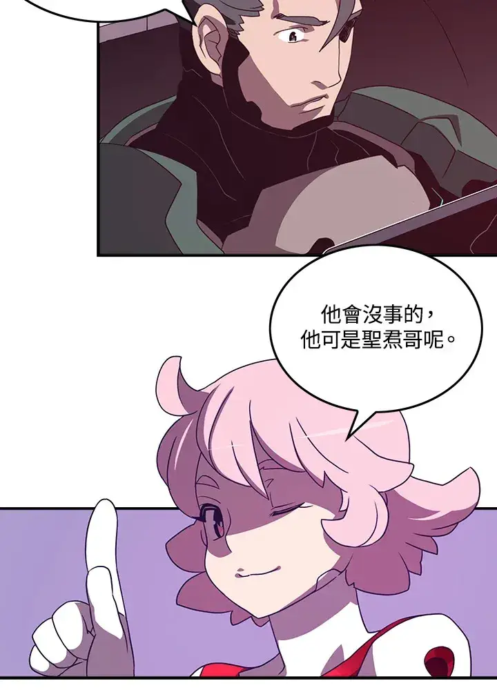 《魔导王》第37话图11