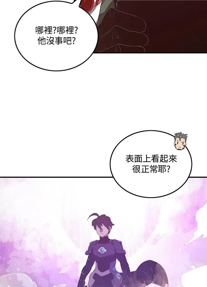《魔导王》第37话图13