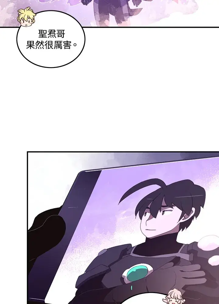 《魔导王》第37话图14