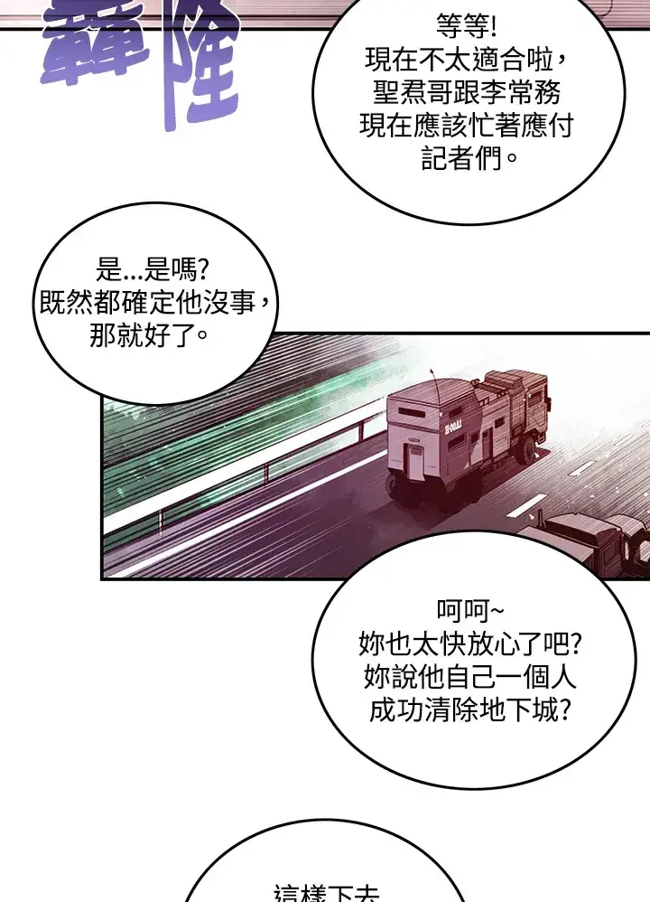 《魔导王》第37话图16