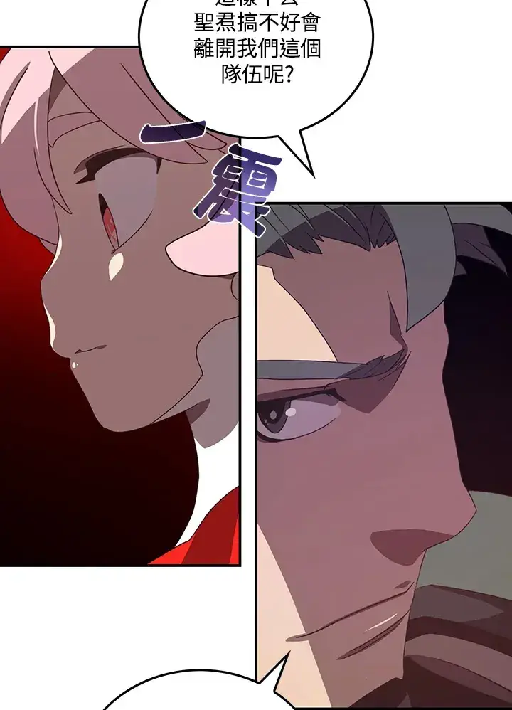 《魔导王》第37话图17