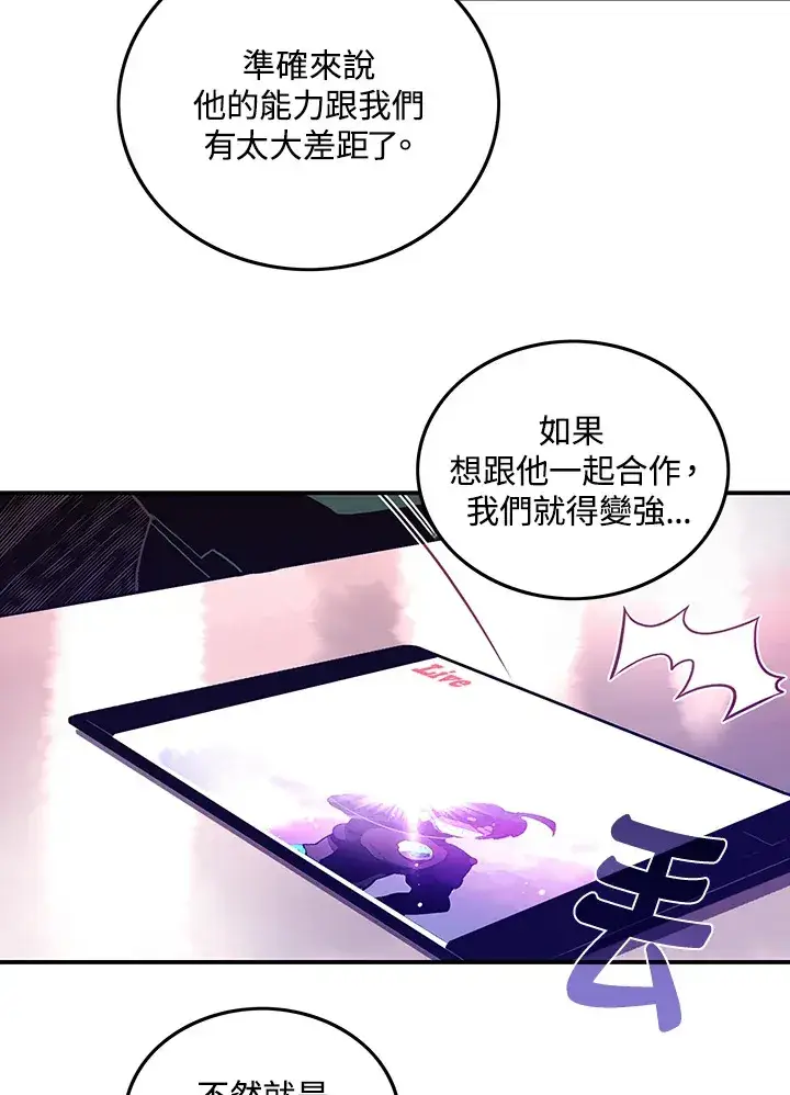 《魔导王》第37话图18