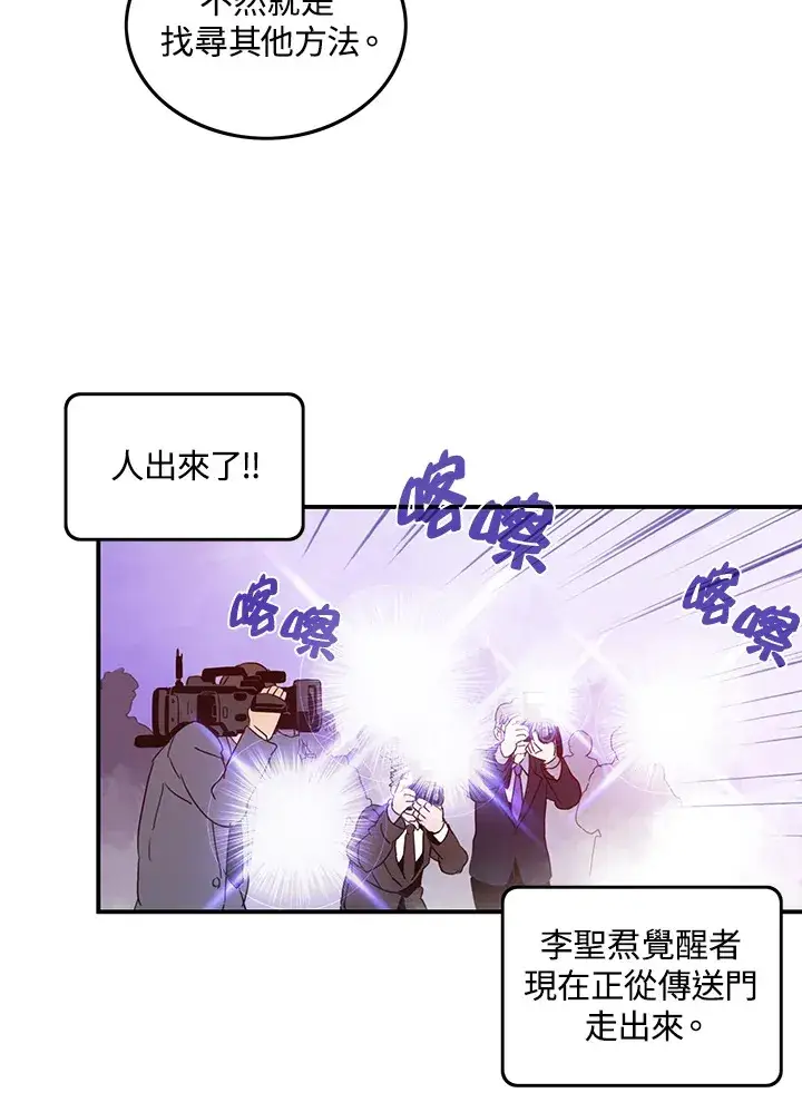 《魔导王》第37话图19