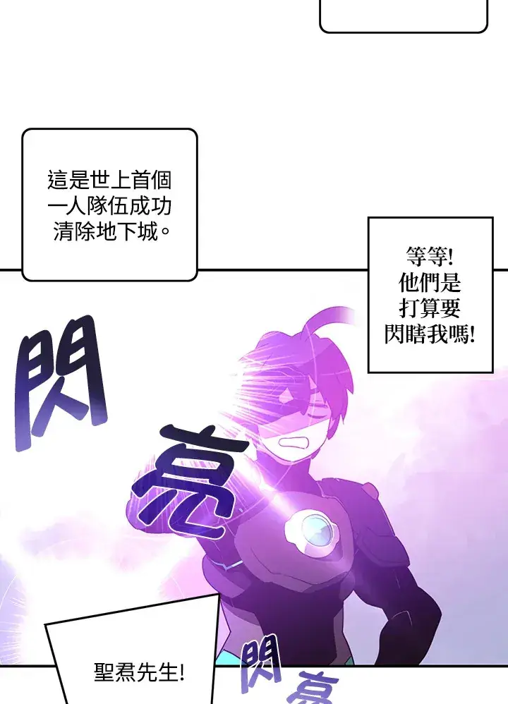 《魔导王》第37话图21