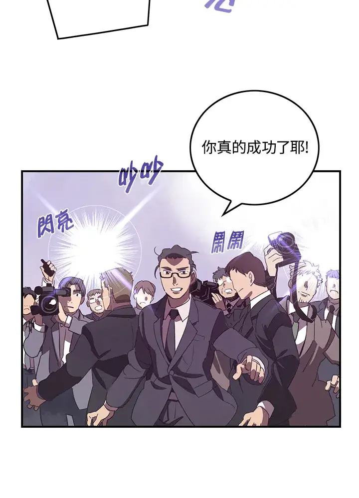 《魔导王》第37话图22