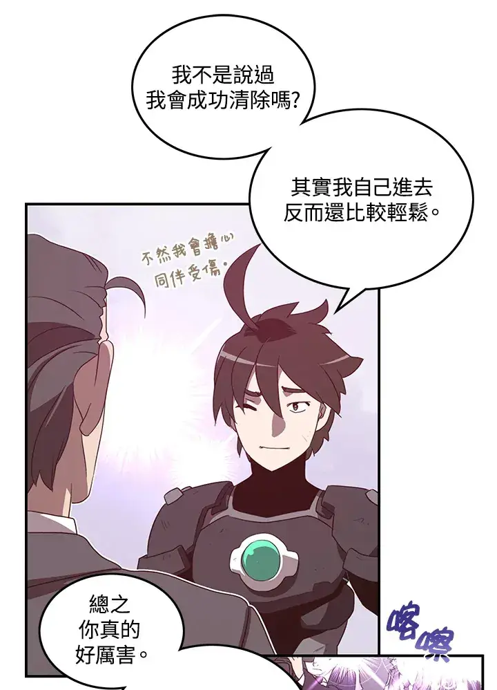 《魔导王》第37话图23