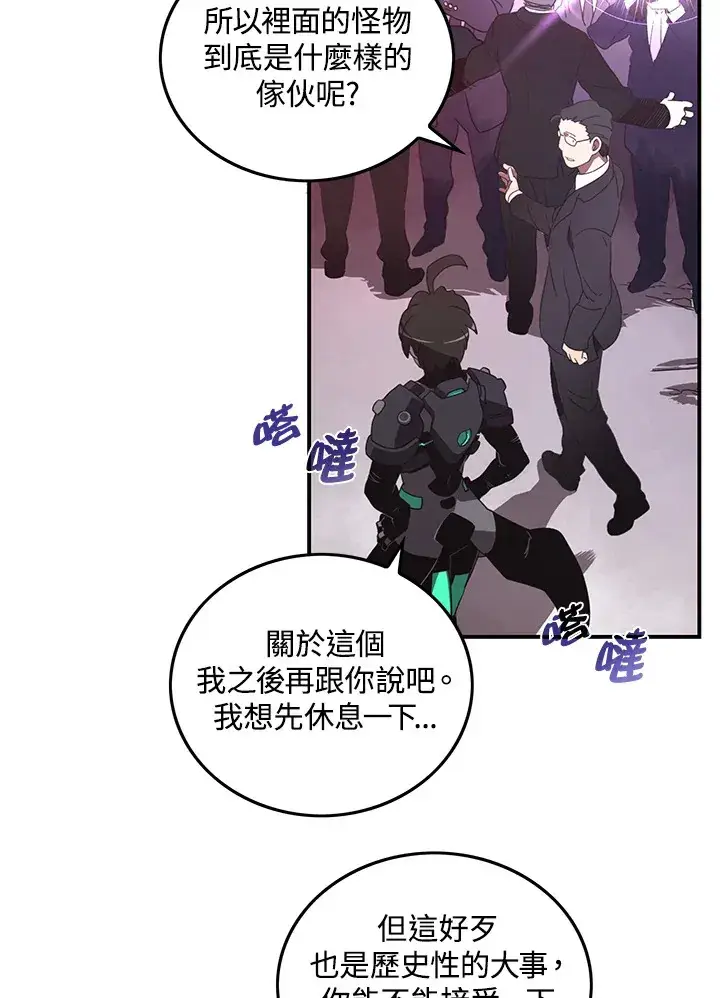 《魔导王》第37话图24