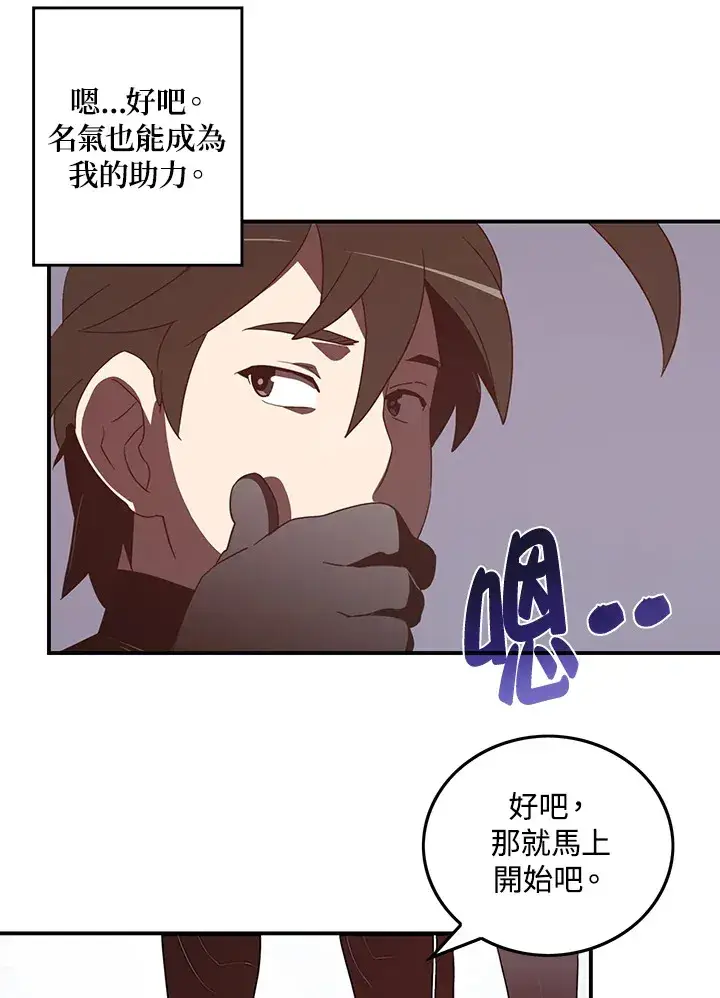《魔导王》第37话图26