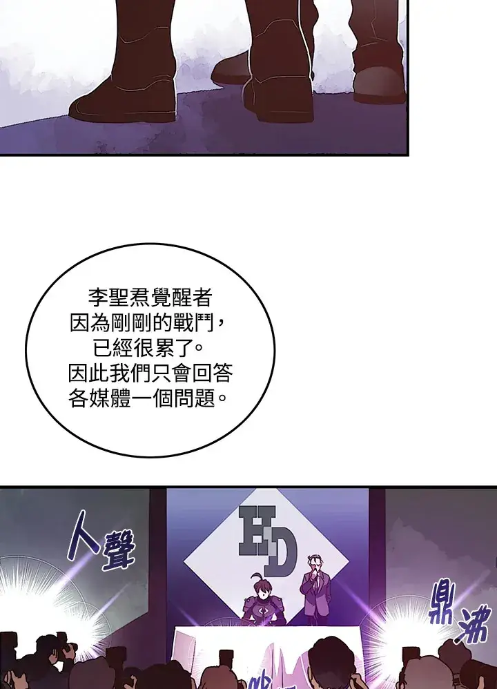 《魔导王》第37话图27