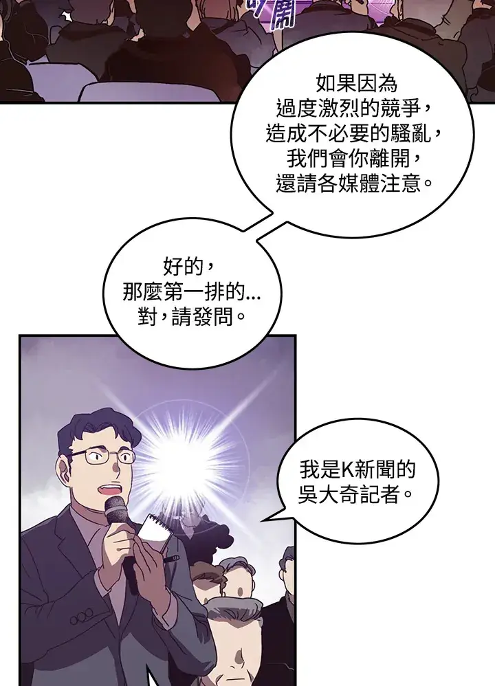 《魔导王》第37话图28