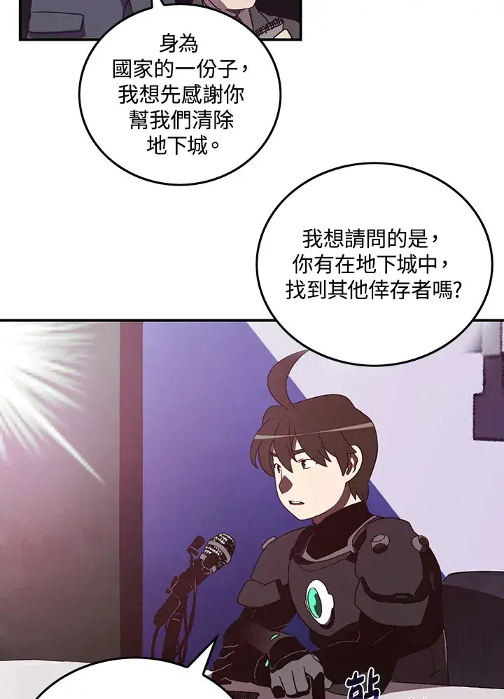 《魔导王》第37话图29
