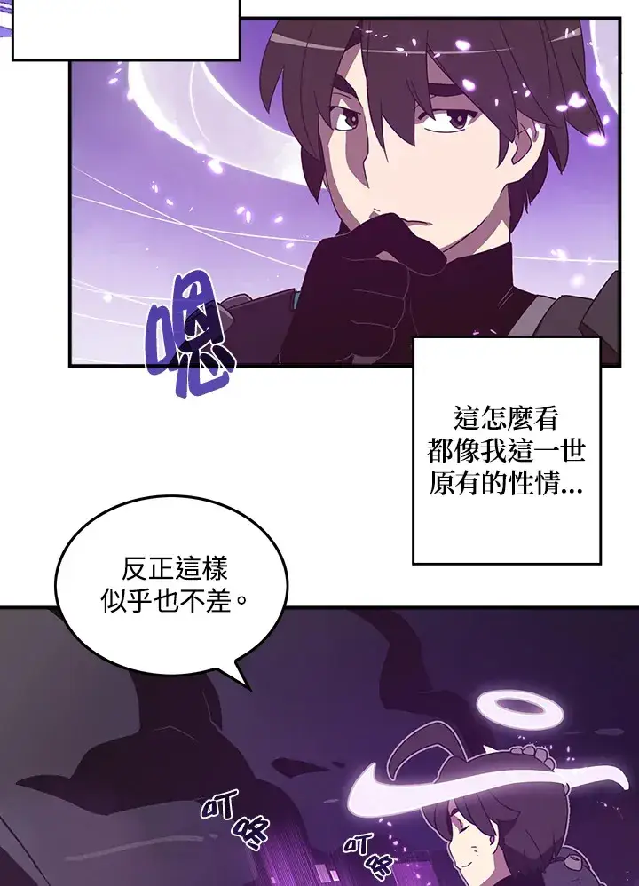 《魔导王》第37话图3