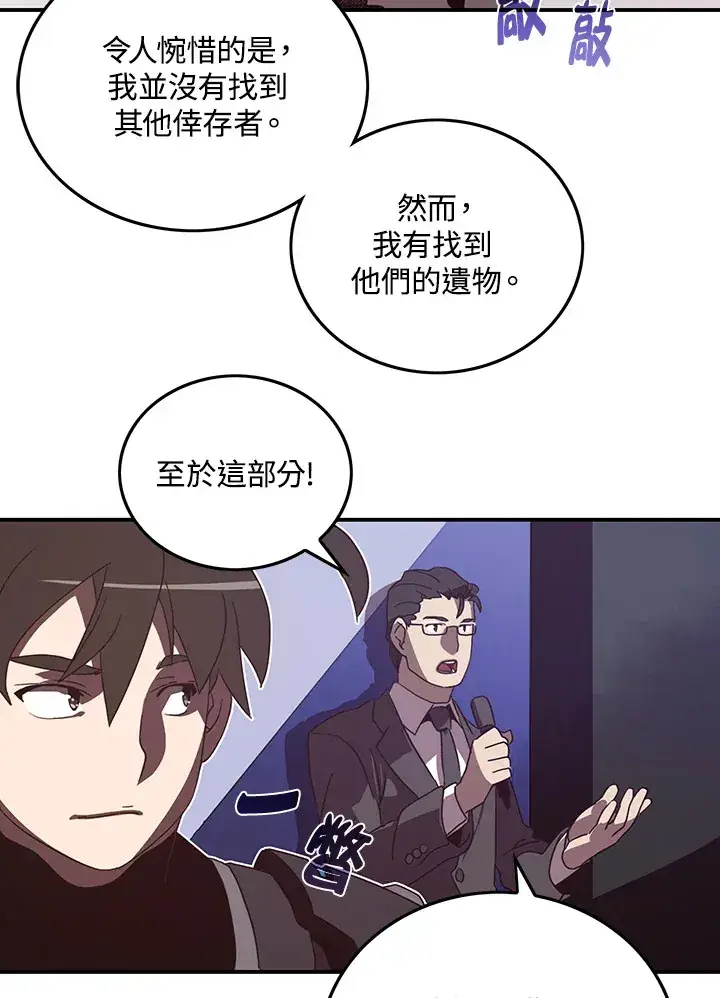《魔导王》第37话图30