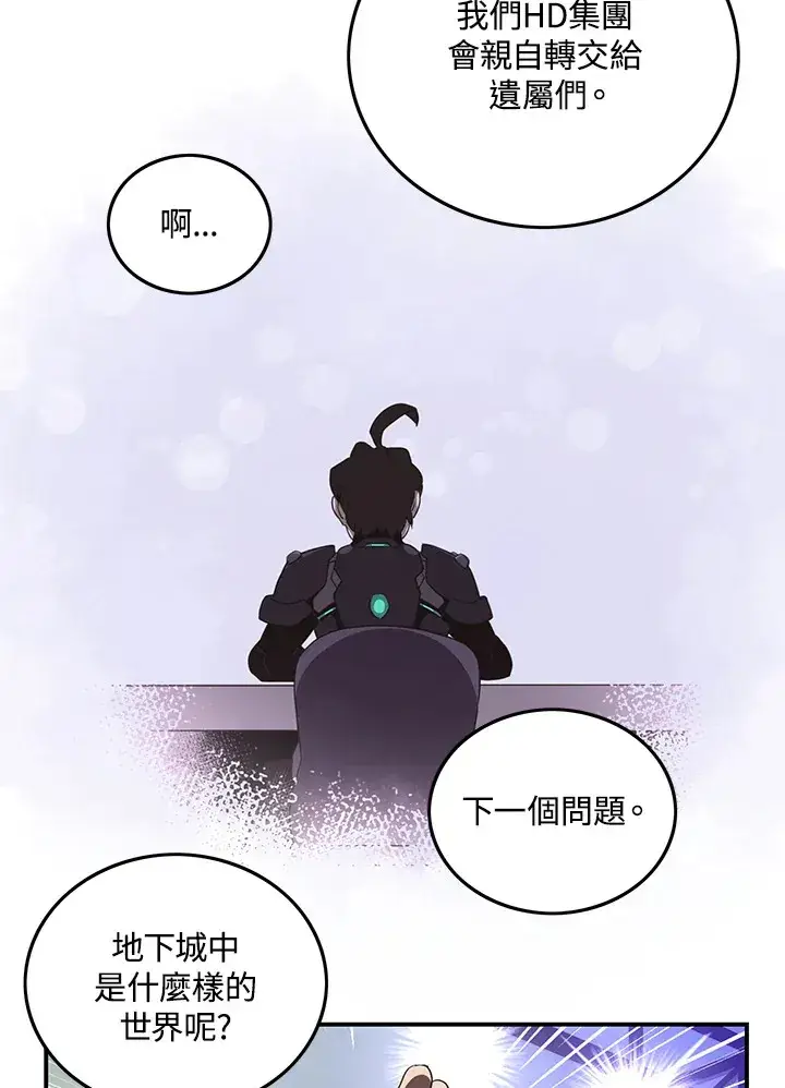 《魔导王》第37话图31