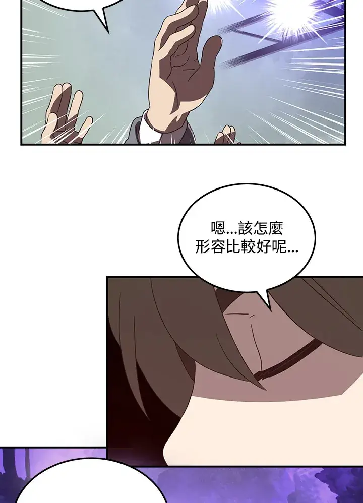 《魔导王》第37话图32