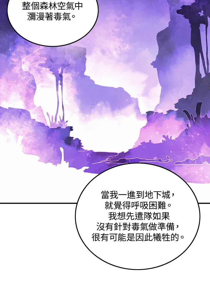 《魔导王》第37话图33