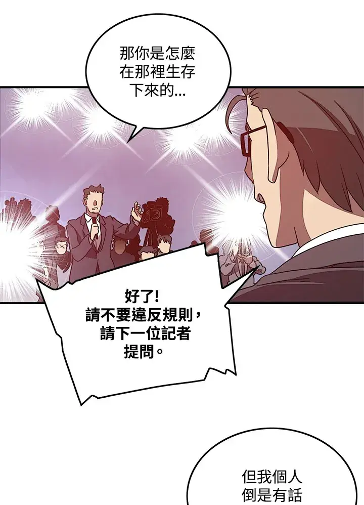 《魔导王》第37话图34