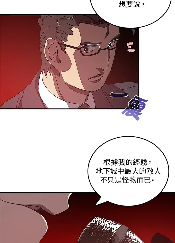 《魔导王》第37话图35